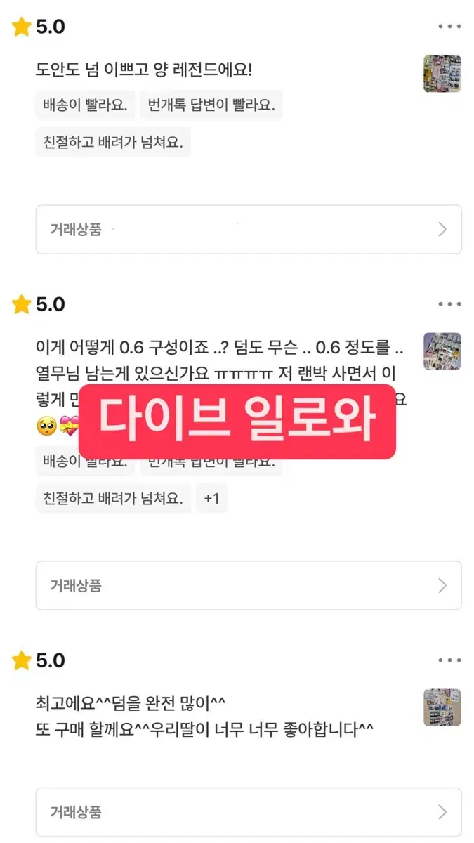 아이브 4배 비공굿 랜박
